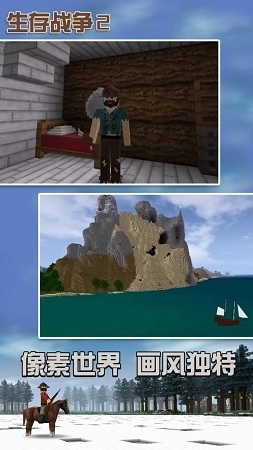 生存战争2中文版图4