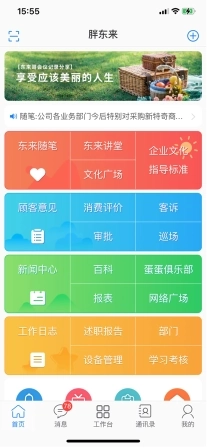 PDL胖东来网上购物(东来优选)图2
