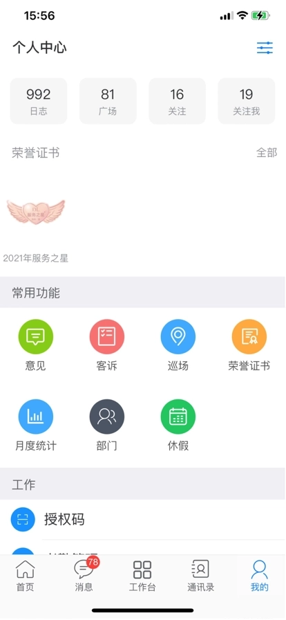 PDL胖东来网上购物(东来优选)图1