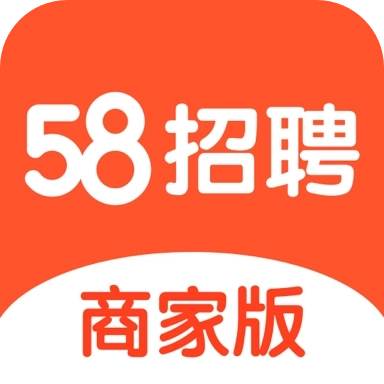 58同城商家招聘版