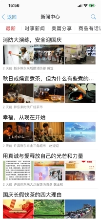 PDL胖东来网上购物(东来优选)图4