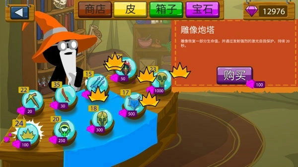 火柴人战争遗产图2