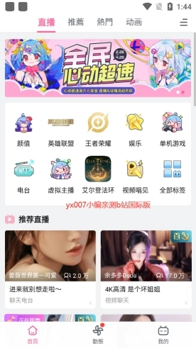 bilibili哔哩哔哩图2