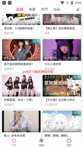 bilibili哔哩哔哩图1