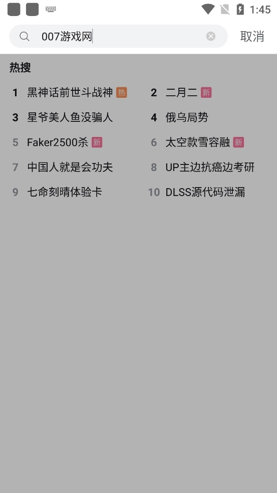 bilibili哔哩哔哩图3