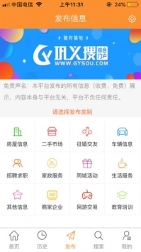 巩义搜图3