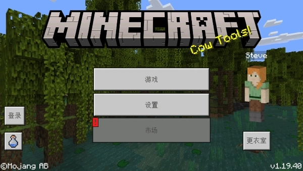 我的世界基岩版图3