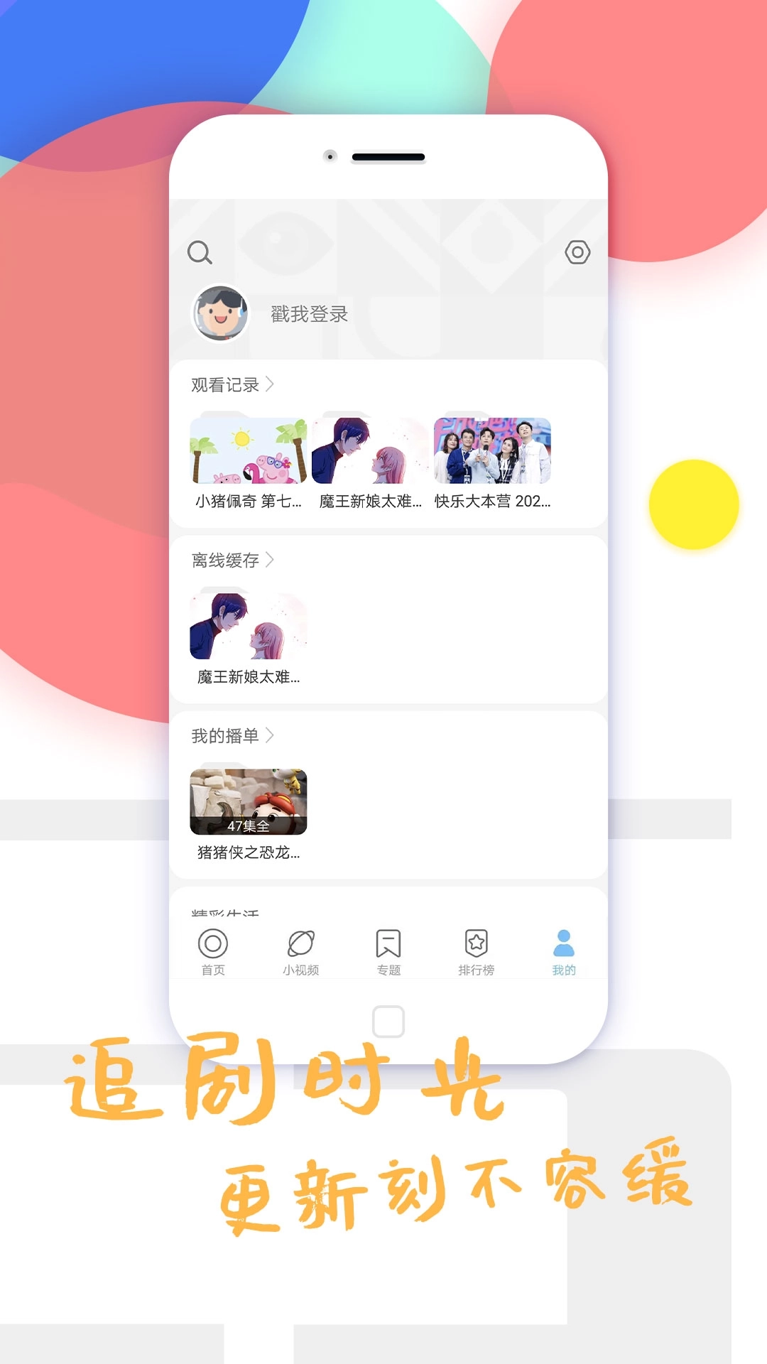 影视大全纯净版图1