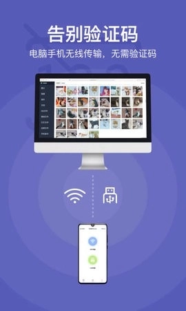 华为手机助手图2