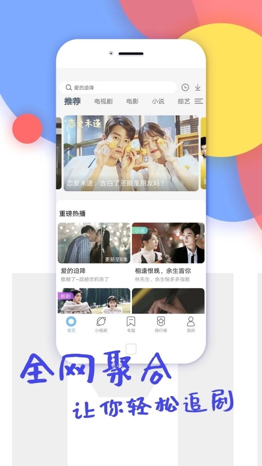 影视大全纯净版图3