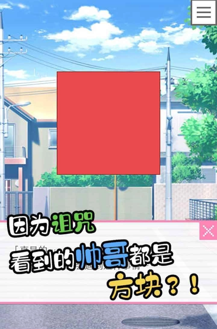 像素男友中文版图5