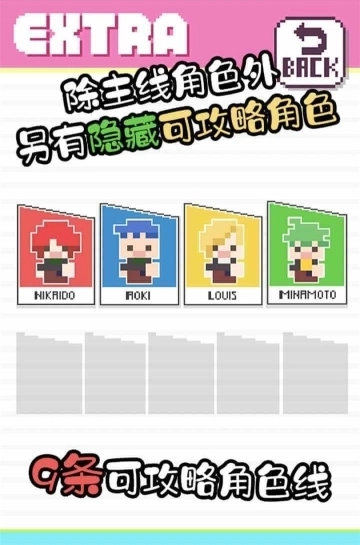 像素男友中文版图3