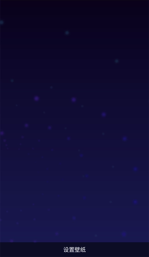 动态壁纸选择器图3