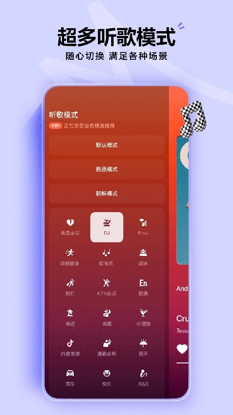 汽水音乐图3