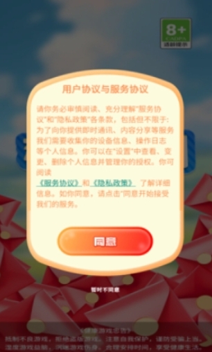鸾鸟驾到游戏图2