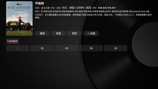 小苹果影视盒子图2