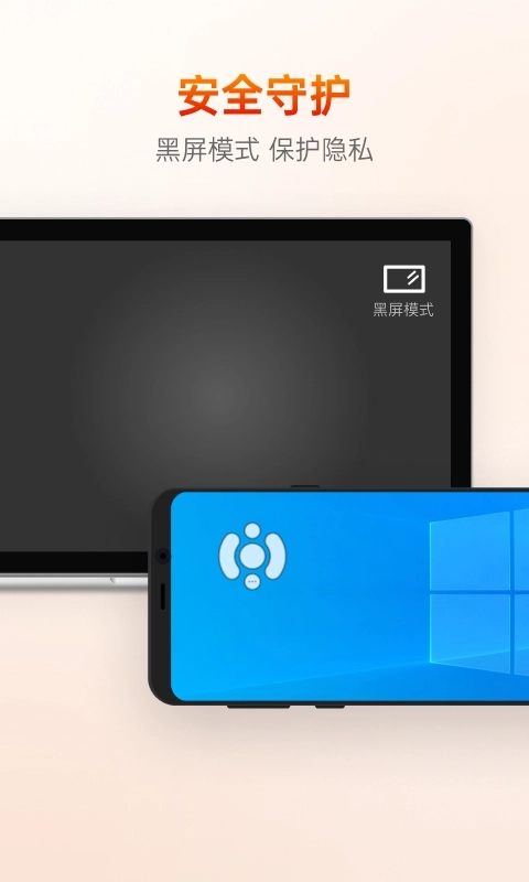 向日葵远程控制图4