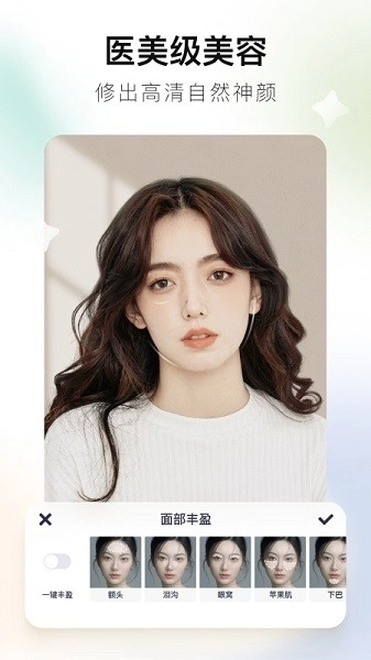 美图秀秀手机版图3