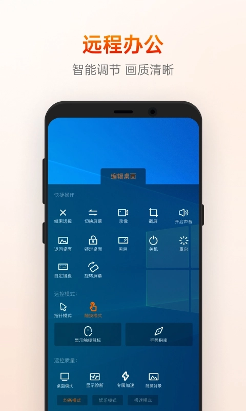 向日葵远程控制图1