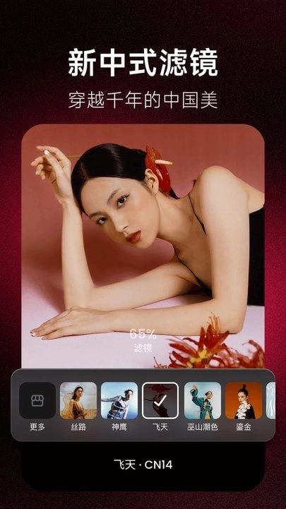 美图秀秀手机版图4