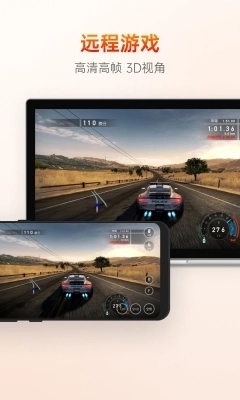 向日葵远程控制图3