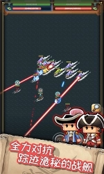 小小航海士外传图2