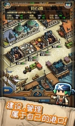 小小航海士外传图5