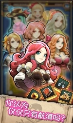 小小航海士外传图3