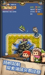 小小航海士外传图4