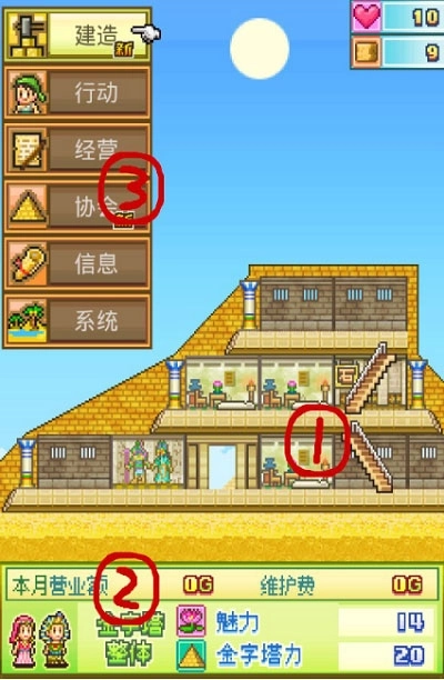 金字塔王国物语折相思图3