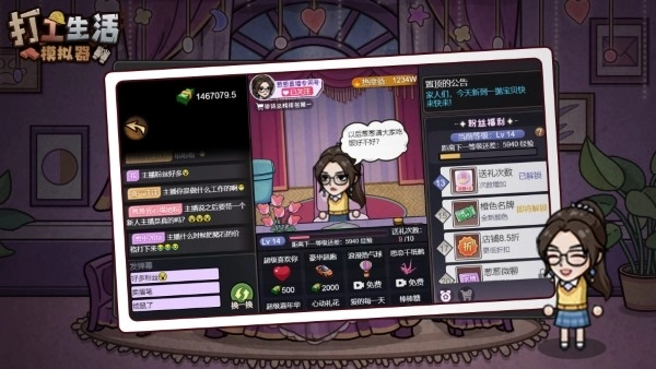 打工生活模拟器图2