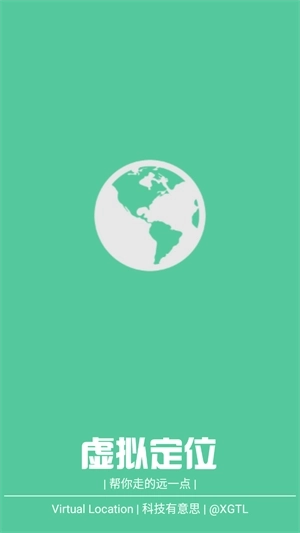 虚拟定位精灵图3