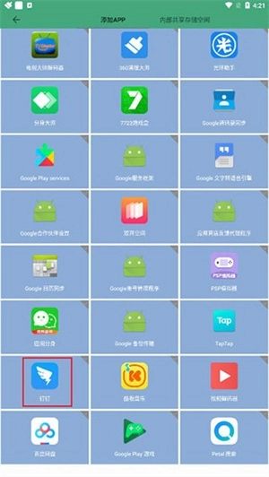 虚拟定位精灵图1