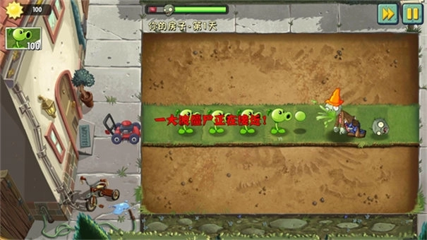 pvz2shuttle版图2