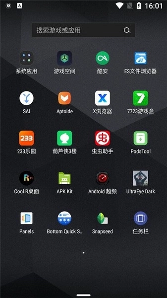 游戏空间oppo旧版图2