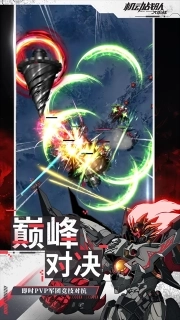 机动战队大作战图1