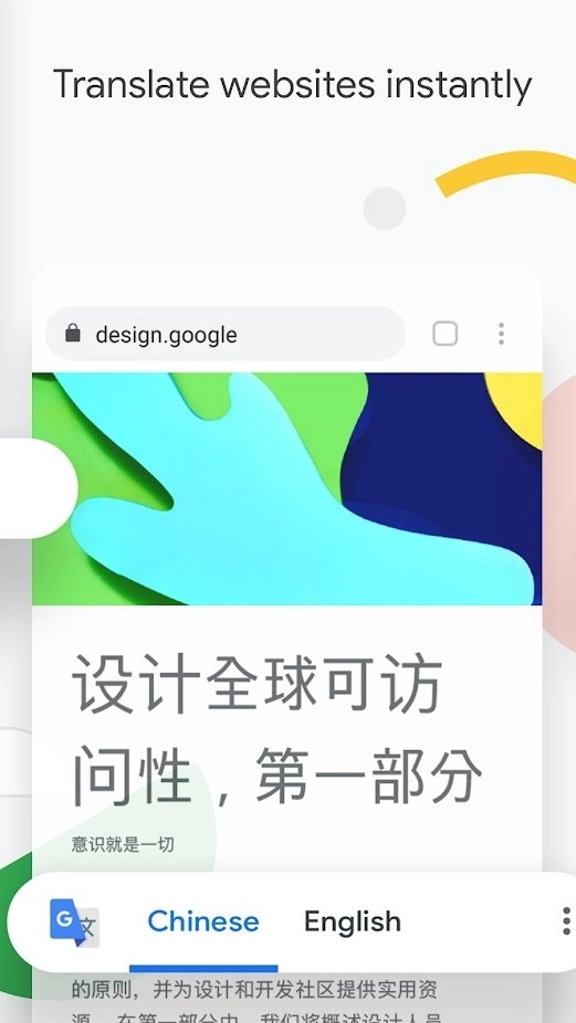 谷歌浏览器图3