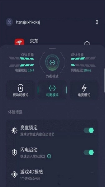 游戏空间oppo旧版图3