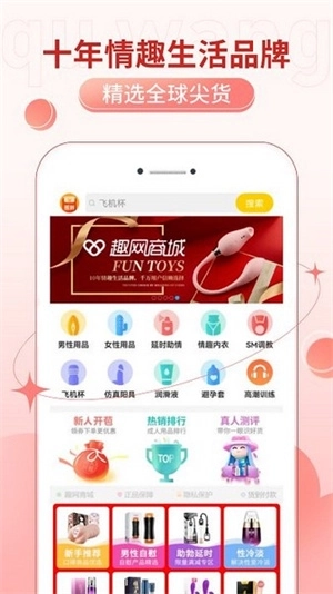 趣网商城图3