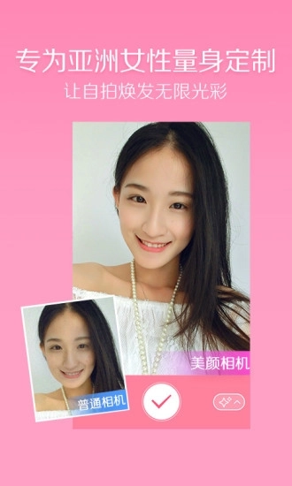 美颜相机2025最新版图1