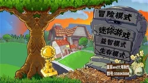植物大战僵尸e版支线手机版图3