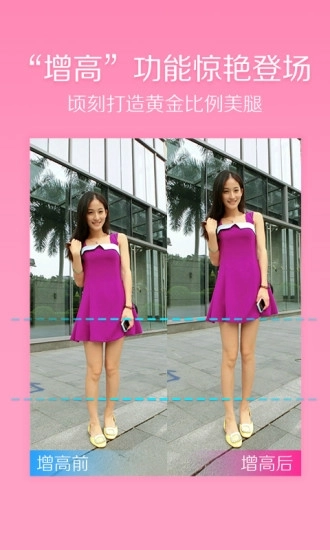 美颜相机2025最新版图2