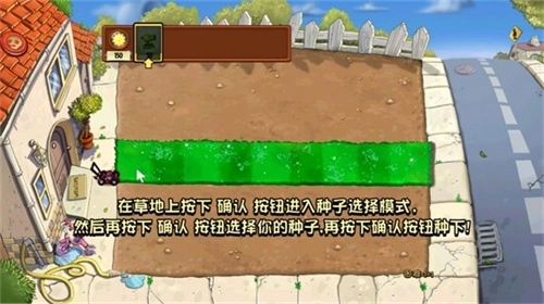 植物大战僵尸e版支线手机版图2