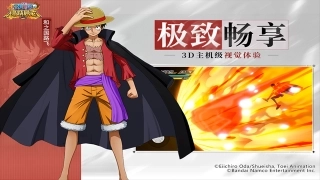 航海王燃烧意志怀旧服图2