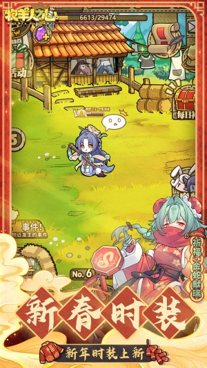 牧羊人之心最新版图3