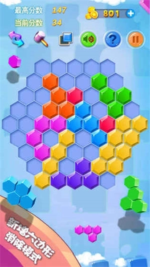 俄罗斯方块手机版图1