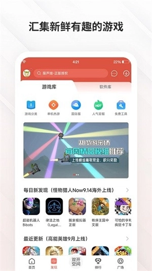 虫虫助手2025官方正版图1