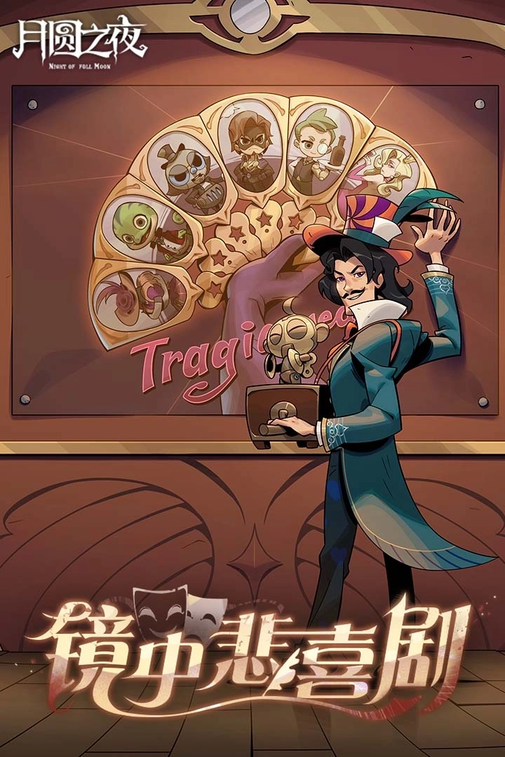 月圆之夜官网版图1