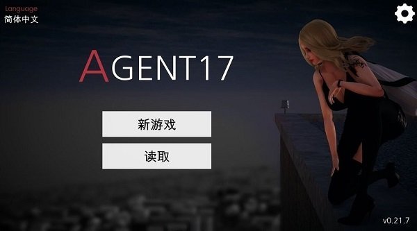 特工17手机版图3