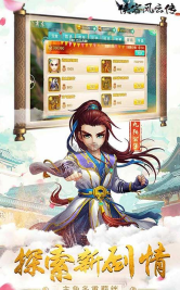 侠客风云传手机版图1